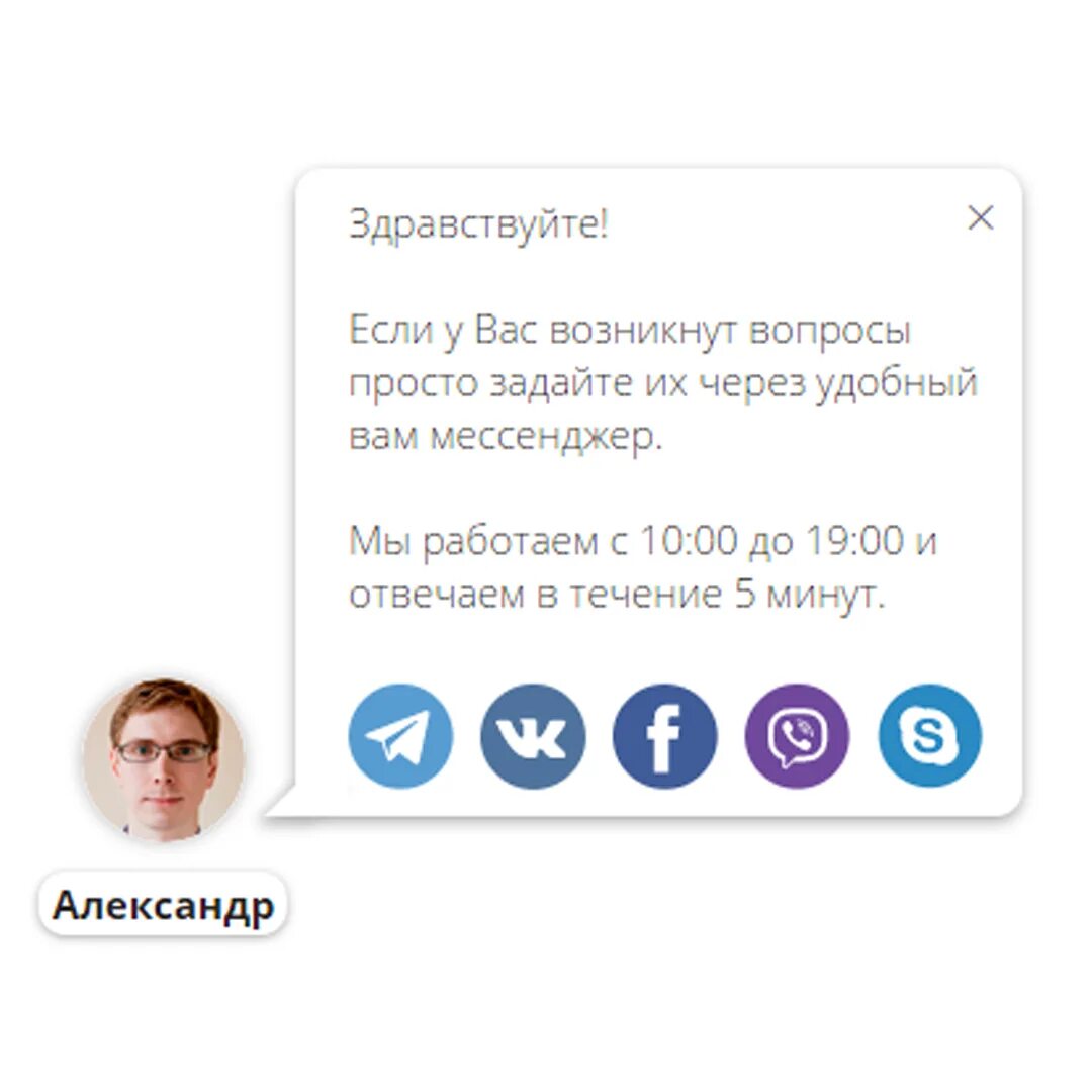 В отпуске для мессенджеров. Эмблемки мессенджеров. Варианты на сайте для мессенджеров задать вопрос. Блок с выбери удобный для себя мессенджер.