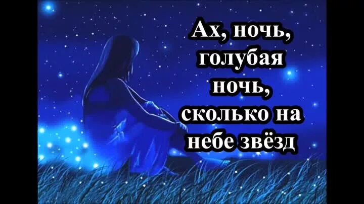 Найти песню ночная