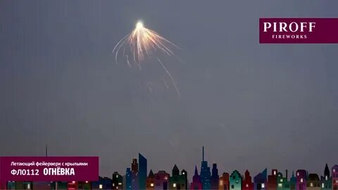 Как летать на фейерверках