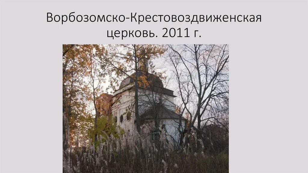Рассказ о том как сделали в нижнем новгороде церковь. Крестовоздвиженский храм орехово зуево расписание. Храм воздвижения креста господня ставрополь. Крестовоздвиженский храм в г. Храм на карболите орехово-зуево.