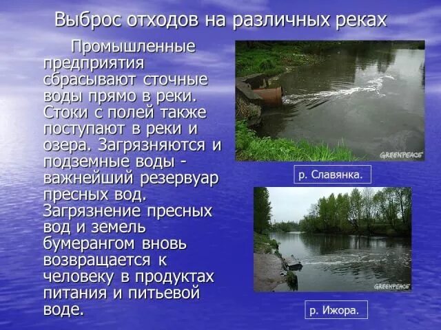 Как люди влияют на тобол
