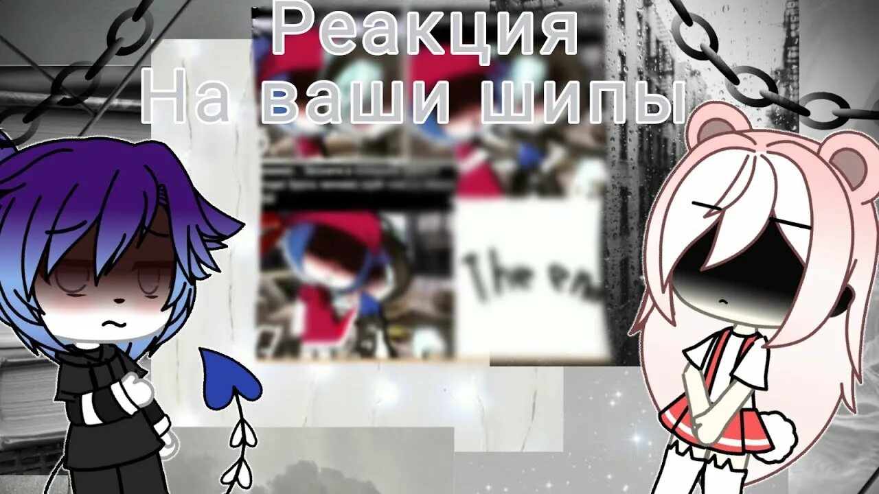 Гача лайф реакция на шипы. Реакция на ваши шипы gacha life. Фнаф реакция на шипы гача лайф. Гача лайф шипы. Реакция на шипы.