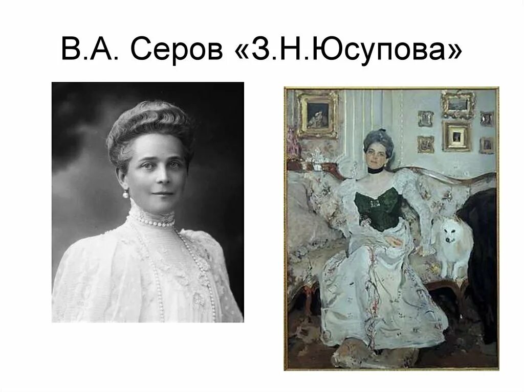 Кто такие юсуповы