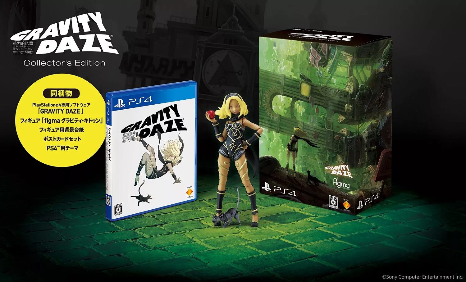 Ps4 Gravity Rush Limited Edition. Gravity Rush ps4. Gravity Rush 1. Коллекционные издания игр. S edition games