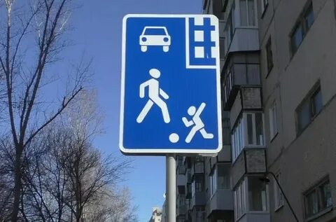 Двигаться жилой пешеход