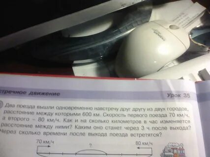 2 поезда вышли одновременно навстречу друг другу