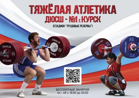 Дюсш атлетик