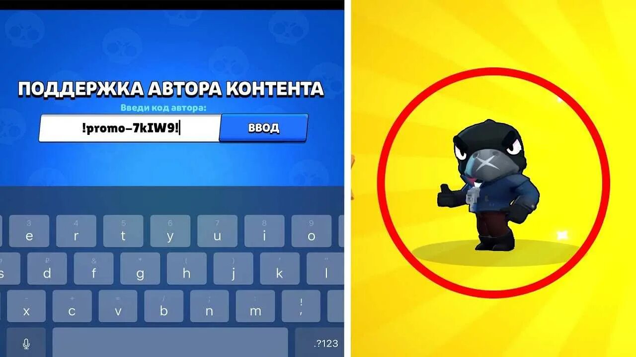 Поддержка автора контента brawl stars коды. Промомокды в БРАВЛ старсе. Промокод в брвал старс. Коды авторов в БРАВЛ старс на ЛЕГУ рабочие 2021. Промокоды в Brawl Stars промокоды в Brawl Stars.