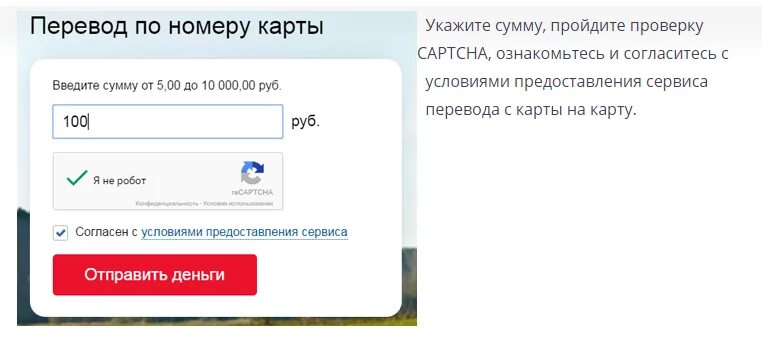 С втб на телефон по смс. Как перевести деньги на карту ВТБ. Перевести деньги с карты ВТБ. Перевести деньги с карты на карту ВТБ. Как перевести деньги с карты ВТБ через смс.