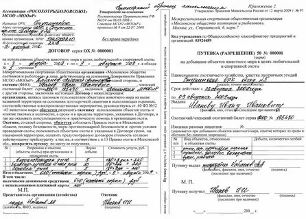 Подача заявок в санаторий