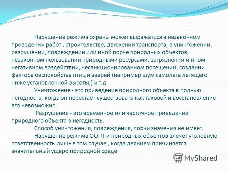 требования к охранному режиму в архиве. организационные методы защиты информации на предприятии. функционал службы безопасности предприятия. режим охраны предприятия. охранный режим в архиве.