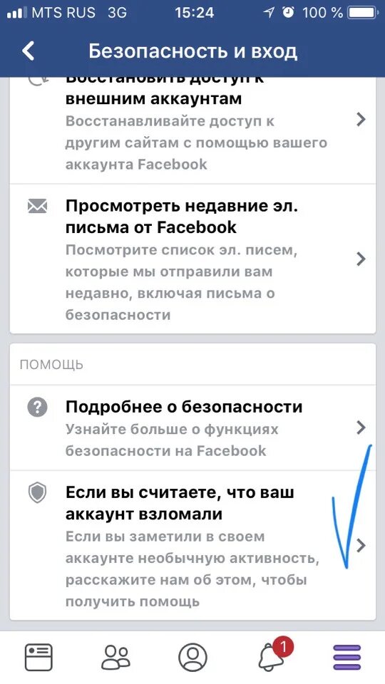 Восстановление аккаунта Фейсбук. Восстановить аккаунт Фейсбук. Как восстановить профиль на Фейсбуке. Как восстановить аккаунт в Фейсбуке. Как восстановить фейсбук без номера