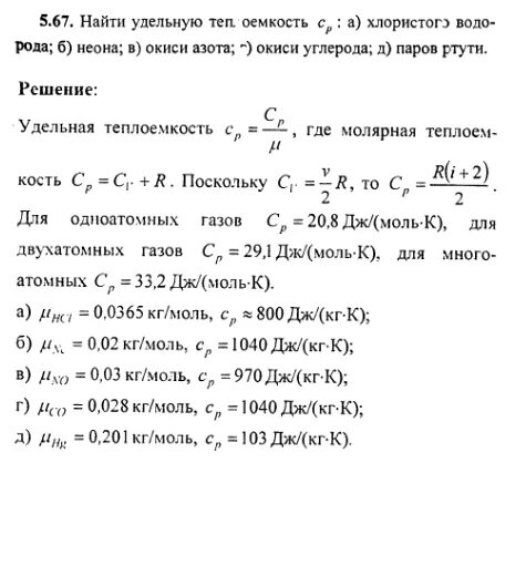 Удельная теплоемкость углекислого газа при постоянном давлении. Удельная теплоемкость углекислого газа при постоянном давлении