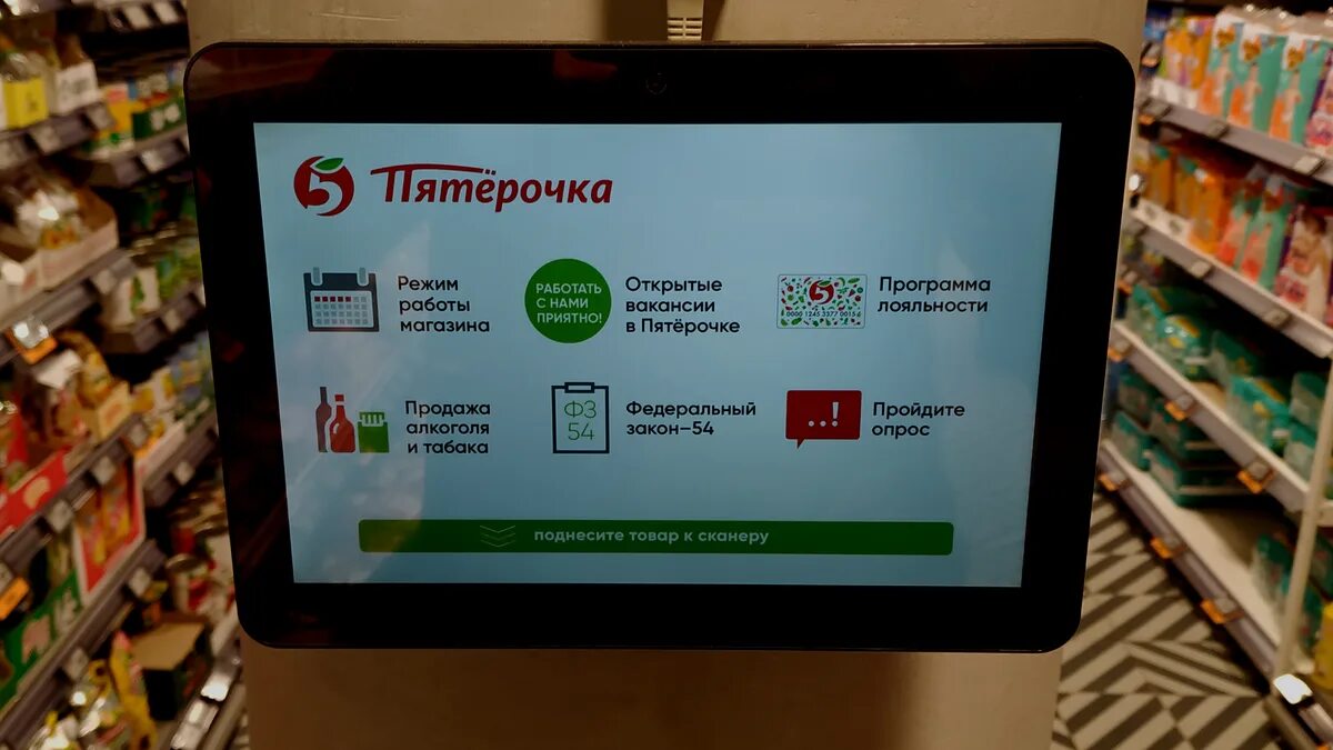 Пятерочка отпуск точка ру. Пятерочка новый магазин. Мониторы в Пятерочке. Пятерочка новый Формат. Экраны в Пятерочке.