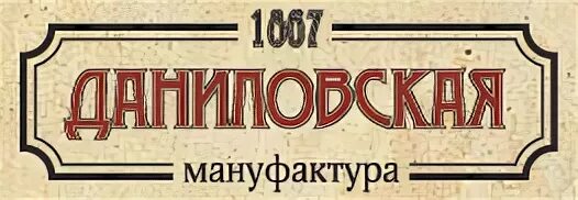 мануфактуры в россии петр 1. мануфактура это. ткацкая мануфактура 17 век. мануфактура 16 века в европе. гагаринские мануфактуры логотип.