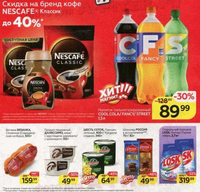 лента доставка спб. улыбка радуги акция 50 процентов. игристое вино в коробке в магните. магазины лента в спб размер. окей краснодар.