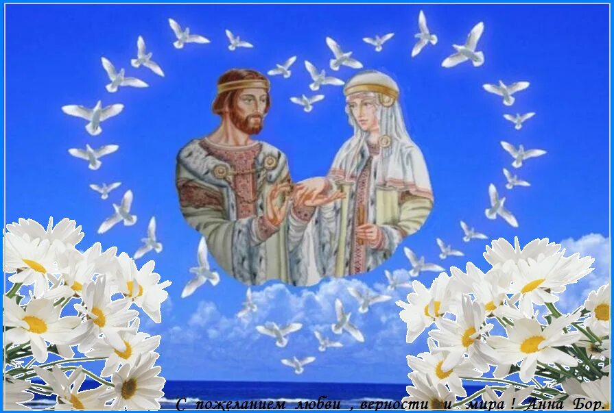 день влюбленных 8 июля картинки. день влюбленных 8 июля картинки. праздник влюбленных на руси 8 июля. праздник влюбленных в россии 8 июля. день влюбленных в россии.