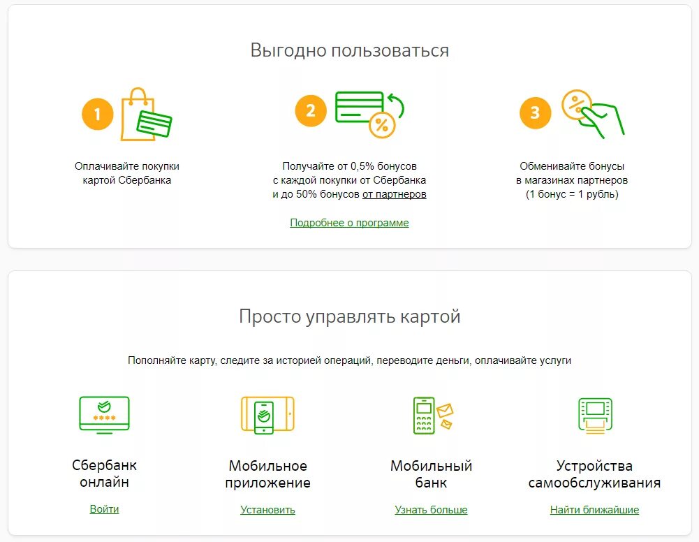 Игры которые платят на карту. Оплата кредитной картой Сбербанка. Оплачиваю кредитной картой. Пользование кредитной картой Сбера. Оплата на карту Сбербанка.
