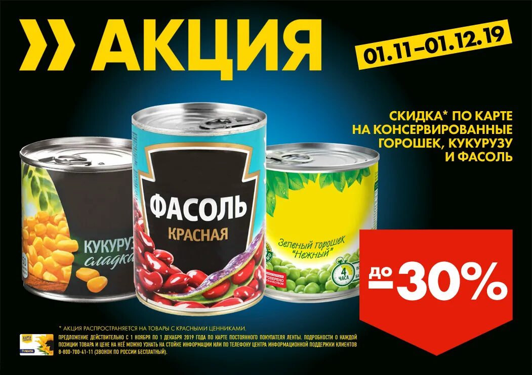 лента липецк. лента магазин липецк. магазин лента велосипеды. велосипеды в ленте по акции. лента киров.