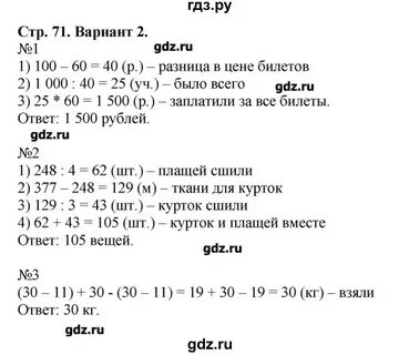 Бурый волк тест 3 класс с ответами