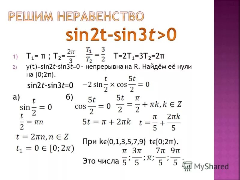 Sin2 π 2
