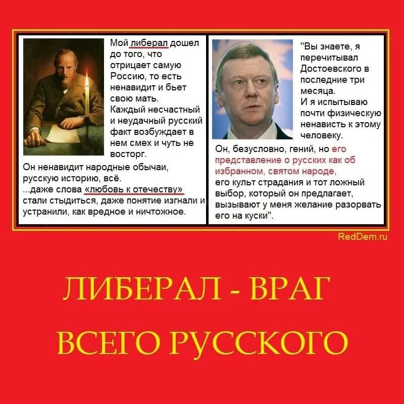 Либералы. Либерализм в России либералы. Кто такой либерал. Либералы картинки. Либералы кто они