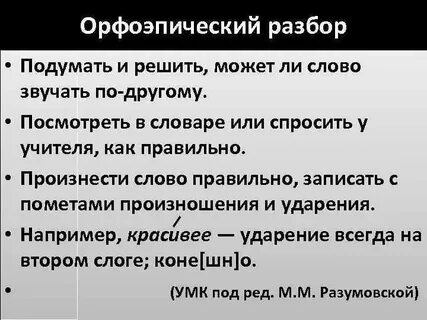 Корень слова сочетать