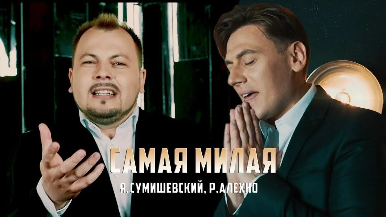 Так не бывает сумишевский. Так не бывает сумишевский