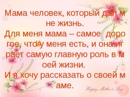 Мама сколько в жизни