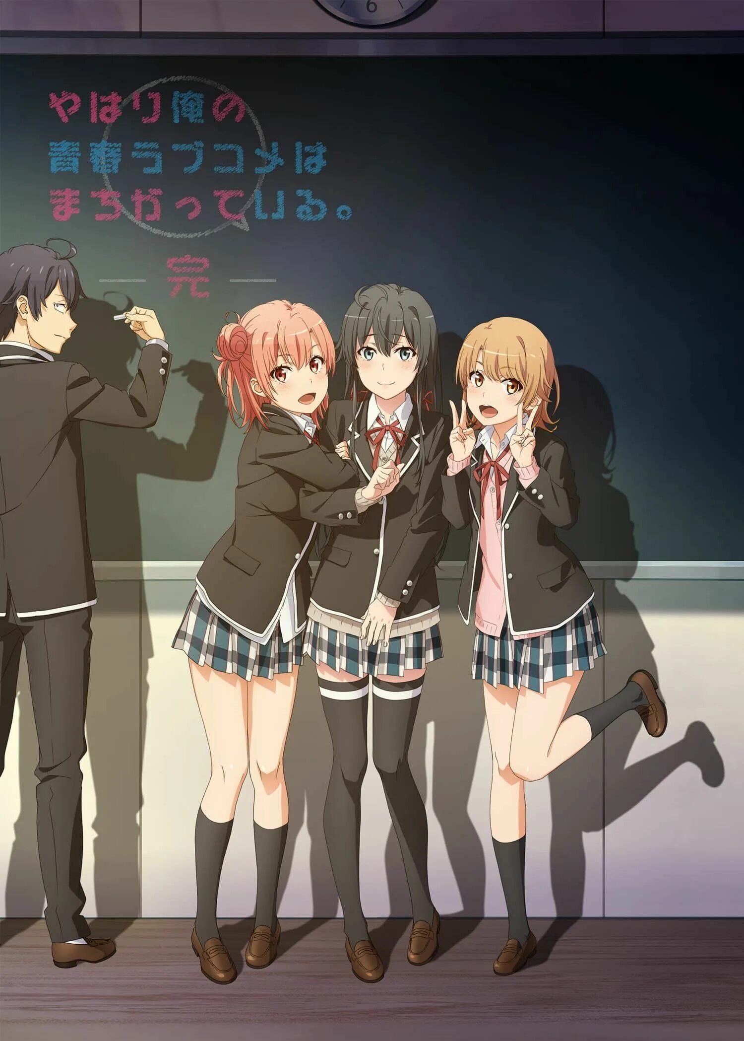 Моя подростковая романтическая комедия snafu. Yukino yukinoshita. Oregairu ироха и хатиман. Подростковая романтическая комедия не складывается. Подростковая романтическая комедия не складывается.