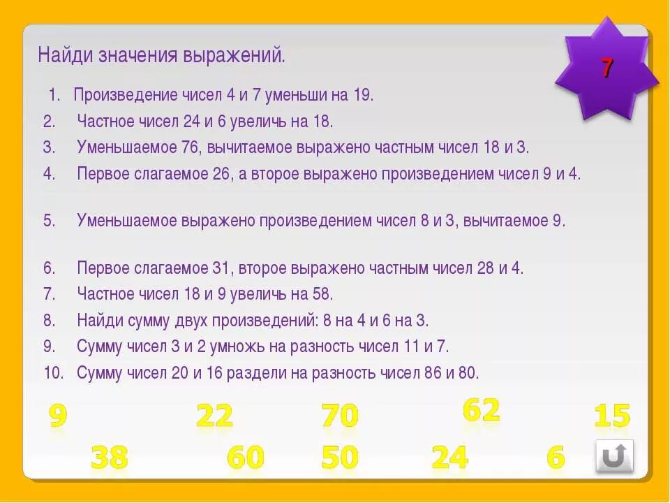 Произведение чисел 18 и 5 15