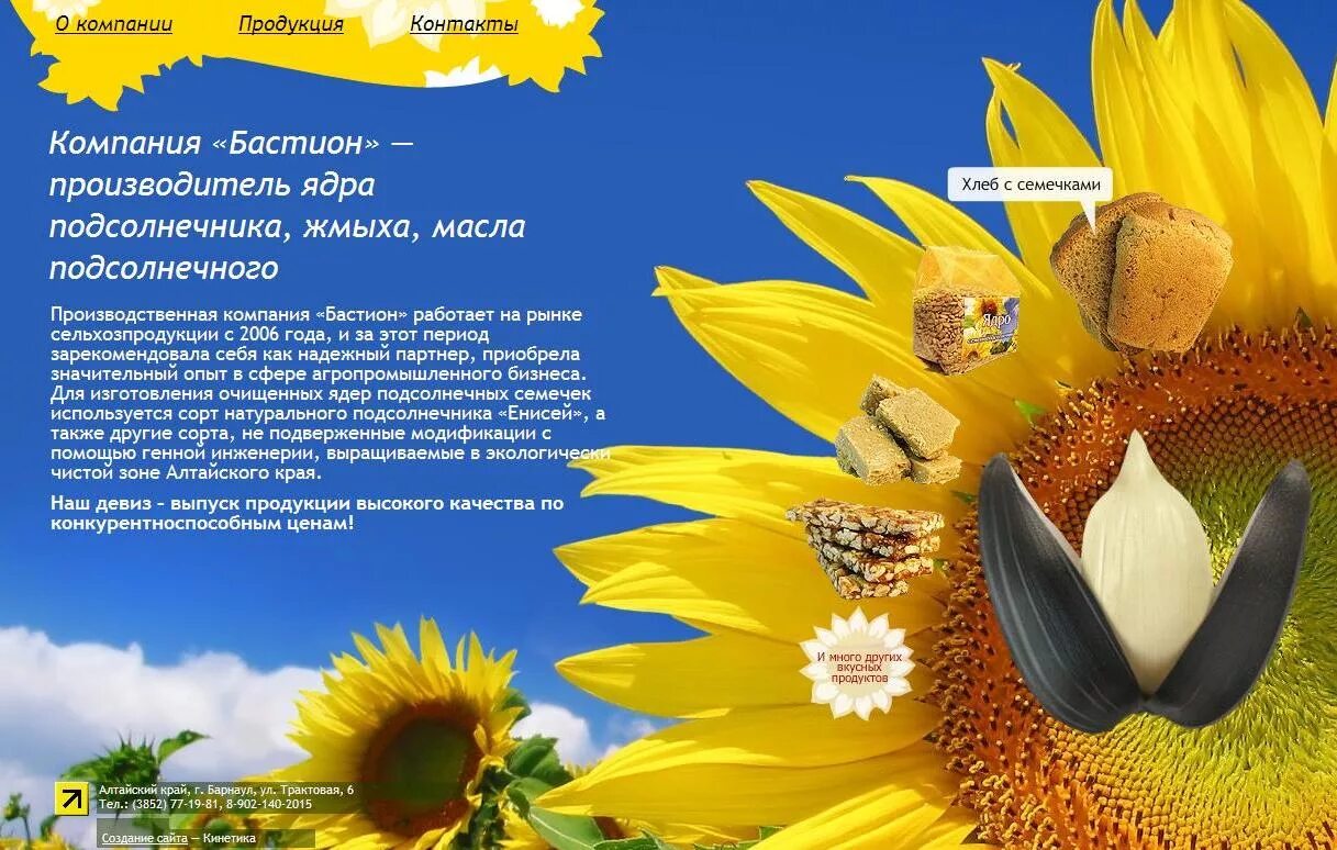 Подсолнух афиша. Подсолнух реклама. визитка с подсолнухом. реклама семян подсолнечника. визитка семена.