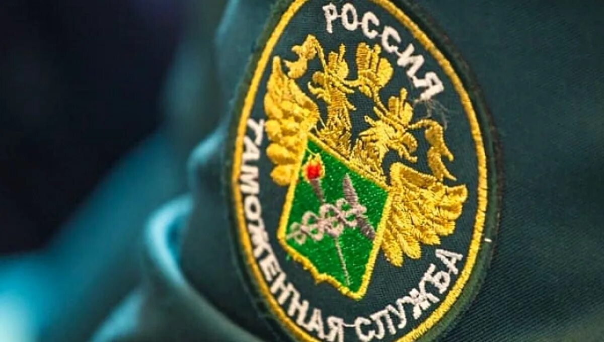 Фтс 26. Таможенные органы. таможенная служба. таможенный флаг. фтс россии.