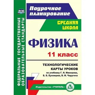 Математика поурочные планы 6 класс