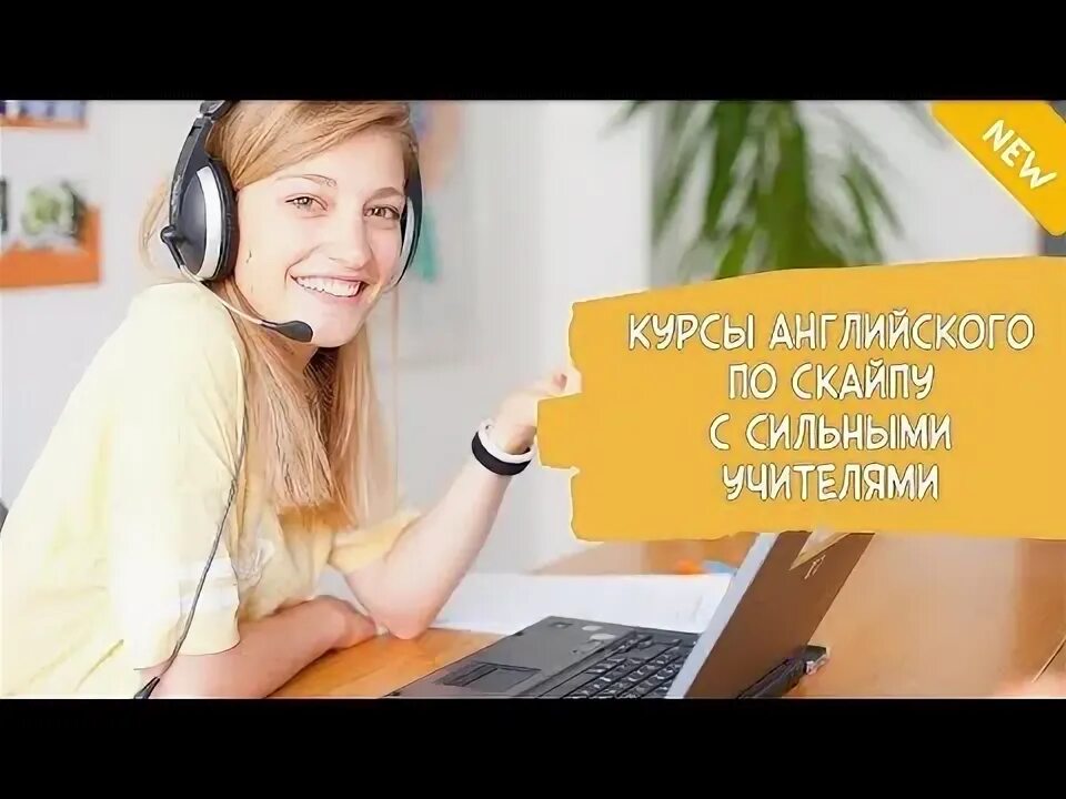 Английский язык самостоятельно аудио уроки. Английский язык самостоятельно аудио уроки