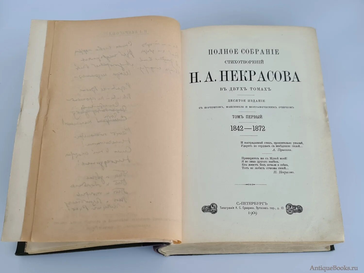 География н а Некрасова. Н А Некрасова отрывок из стиха Саша. Анализ стихотворений н а некрасова