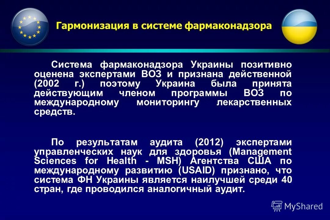 Беженцы и статус переселенца. Секретное оборудование воз. Воз украины. Система здравоохранение украина презентация. Фото европейского регионального бюро воз.