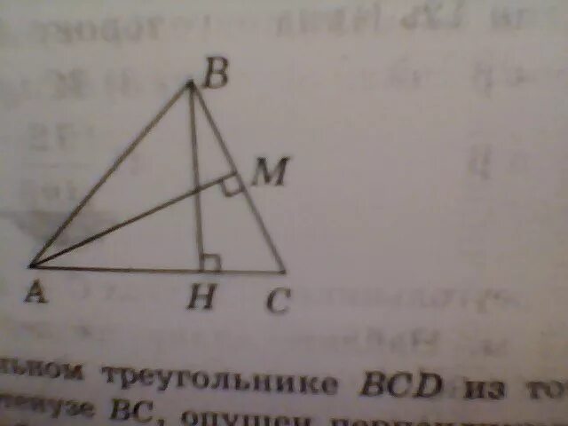 Докажите что высота ам треугольника авс