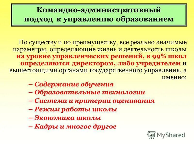 преимущества и недостатки административно командной экономики. достоинства командной экономики. минусы командно административной экономики. достоинства командно административной экономики. командно административной преимущество.