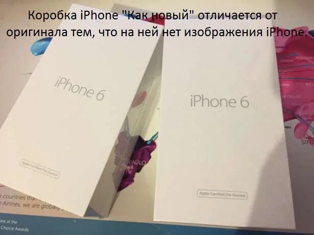 Коробка восстановленного айфона. Iphone 6 Plus коробка оригинал и восстановленный. Коробка восстановленного айфона 6. Iphone восстановленный в упаковке. Айфон как новый.