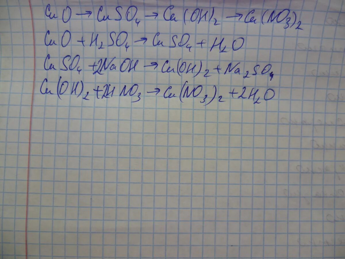 Превращение cu-cuso4. Cu <- Cuo cuso4 превращения. Осуществите превращения cuso4=cu(oh2)=Cuo=cu(hlo3)2. H2o +cu(Oh) 2 реакция цвет. Zn h2so4 cao hno3