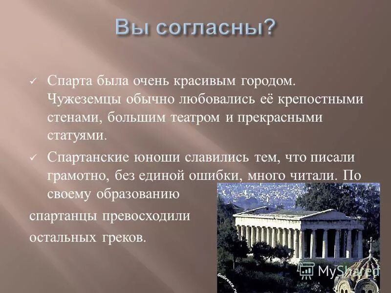 Спарта была очень красивым городом. Спарта была очень красивым городом чужеземцы обычно любовались. Древний город мистра (г. Спарта в живописи. Город спарта реконструкция.