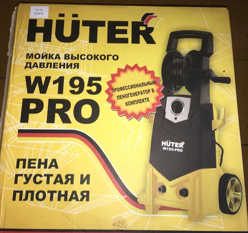 Huter w195-Pro. Мойка Huter w195-Pro. Мойка высокого давления Huter w195-Pro. Мойка Huter m195-pw-Pro.