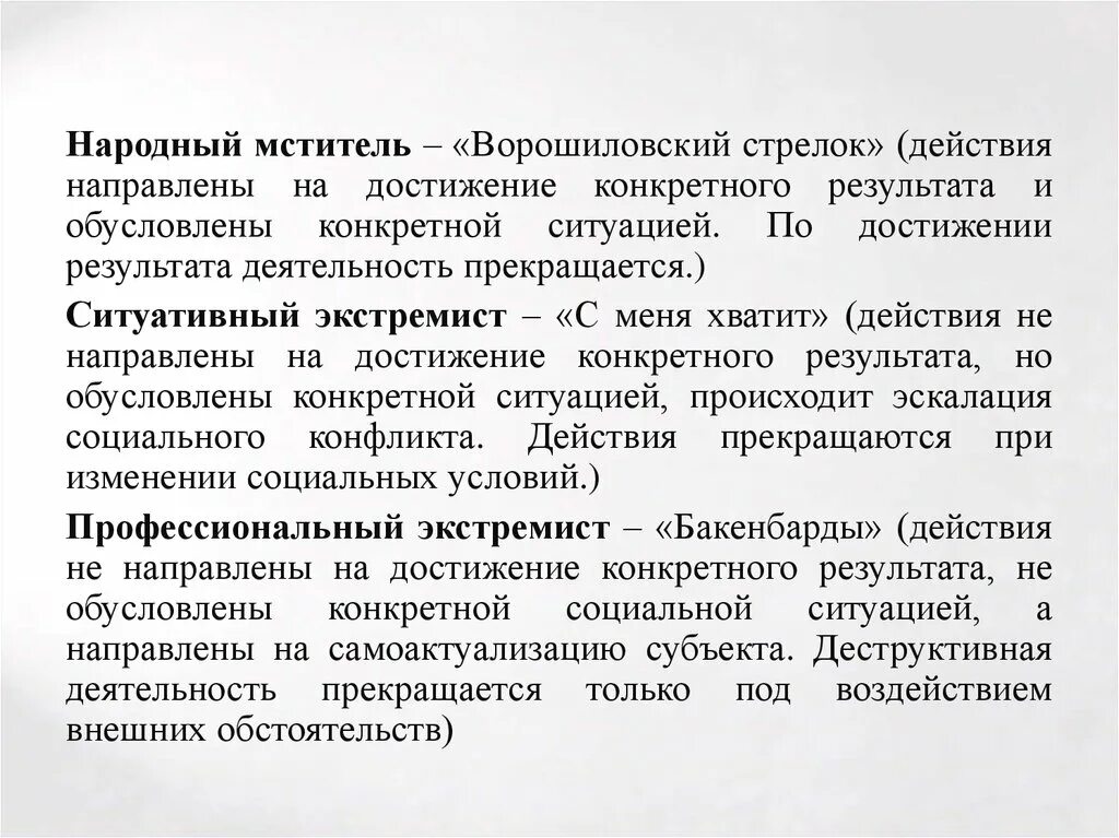 Направить в действие. Конфликты направленные на достижение конкретного результата. Цефалгин направленного действия. Нацелен на достижение результата