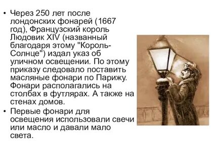 Спустя 250 лет вернулись