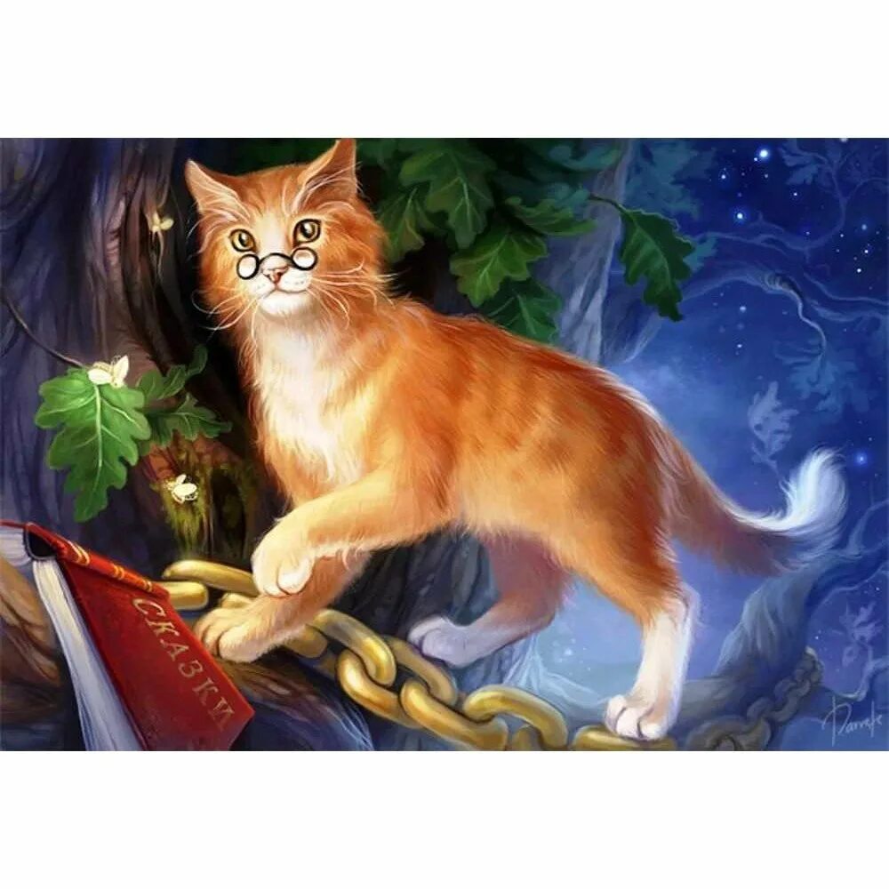 Музыка кота ученого. Кот ученый. Пушкин кот ученый лукоморье. Дерево с котом ученым. Музыка кота ученого.