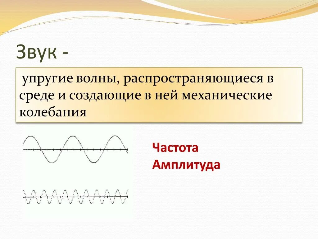Колебания изображенные на рисунке. Распространение волн в упругой среде. Упругие механические волны. Механические и звуковые волны. Упругие волны механических колебаний.