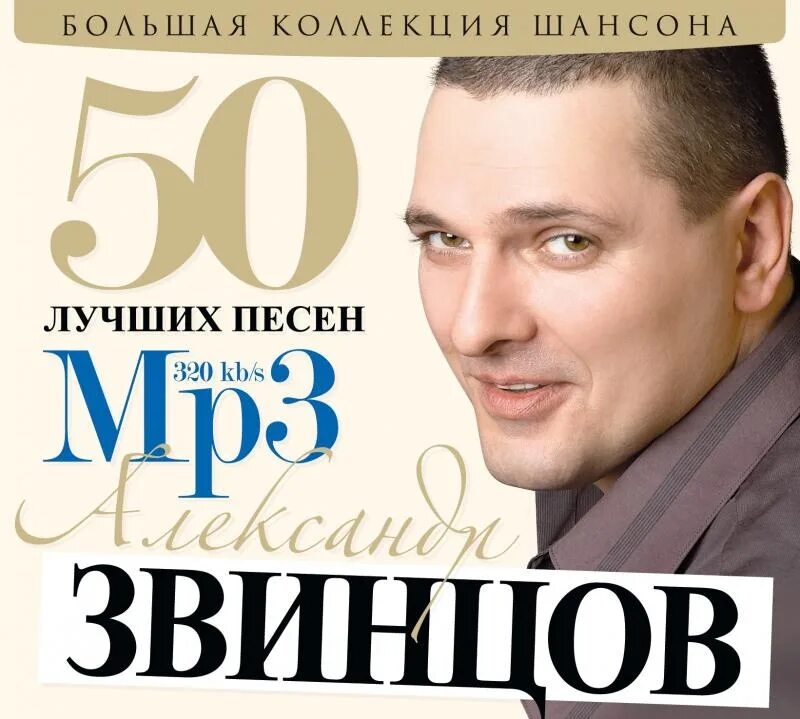 Популярная музыка 5. Шансон. Шансон исполнители.