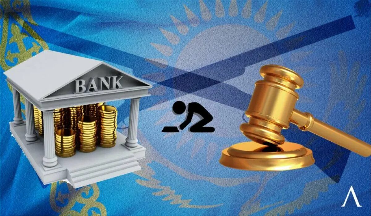 Банки Казахстана. Казахстанский банк. Казахские банки. Банк суд.