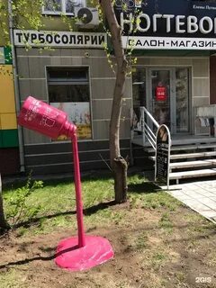Магазин абрамова